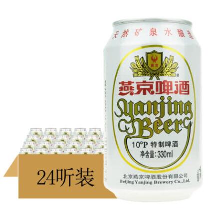 燕京啤酒 10度特制 330ml（24听装） 